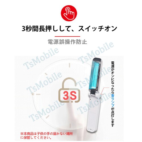折り畳み ホワイト 紫外線殺菌灯 UVC除菌器 ライト 殺菌 現金消毒 紙幣消毒 キャッシュ消毒 USB給電 小型 持ち運び ポータブル UV滅菌器 マスク消毒 コロナ対策 殺菌装置_2