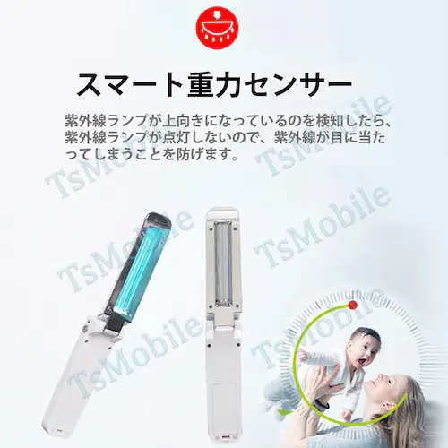 折り畳み ホワイト 紫外線殺菌灯 UVC除菌器 ライト 殺菌 現金消毒 紙幣消毒 キャッシュ消毒 USB給電 小型 持ち運び ポータブル UV滅菌器 マスク消毒 コロナ対策 殺菌装置_3