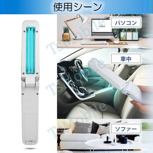 折り畳み ホワイト 紫外線殺菌灯 UVC除菌器 ライト 殺菌 現金消毒 紙幣消毒 キャッシュ消毒 USB給電 小型 持ち運び ポータブル UV滅菌器 マスク消毒 コロナ対策 殺菌装置_10