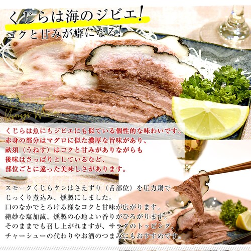 山口県より直送 山賀 鯨4種セット(B) くじら 鯨ベーコン 鯨タン 鯨焼肉 鯨竜田揚げ 送料無料 ※クール冷凍便【ご注文後3日から18日以内に発送します】 _3