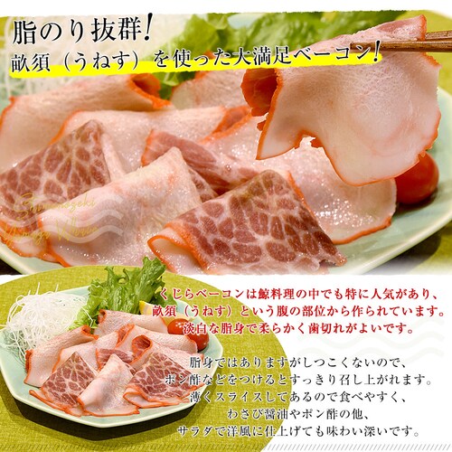 山口県より直送 山賀 鯨4種セット(B) くじら 鯨ベーコン 鯨タン 鯨焼肉 鯨竜田揚げ 送料無料 ※クール冷凍便【ご注文後3日から18日以内に発送します】 _4