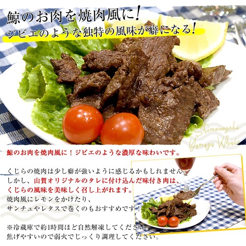 山口県より直送 山賀 鯨4種セット(B) くじら 鯨ベーコン 鯨タン 鯨焼肉 鯨竜田揚げ 送料無料 ※クール冷凍便【ご注文後3日から18日以内に発送します】 _6