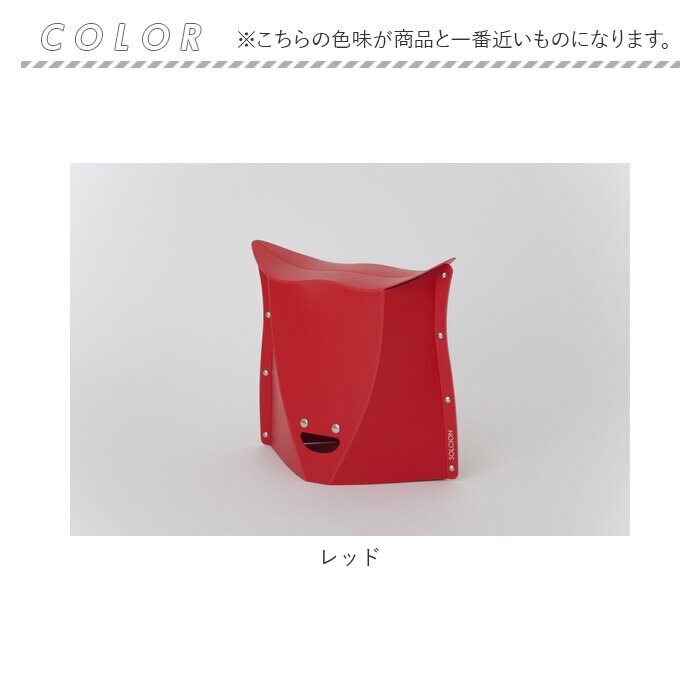PATATTO 320 折りたたみ椅子 赤 3つセット レッド PATATTO 320 折りたたみイス 通販 パタット 折りたたみ椅子