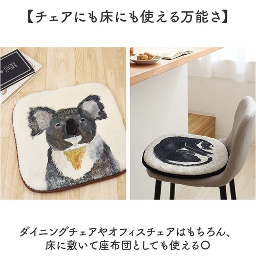 ブレーメン アトリエコテツ チェアパッド アニマル 通販 クッション 座布団 マット 椅子クッション チェアクッション KOTETSU 椅子用 椅子 いす イス かわいい 可愛い 低反発 動物 オフィ_5