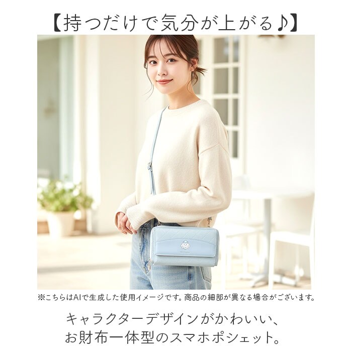 うさぎイエロー スマホショルダー キャラクター 通販 スマホポシェット