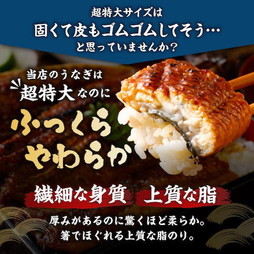 超特大 うなぎの蒲焼 2尾セット 1尾あたり約380g 冷凍_3
