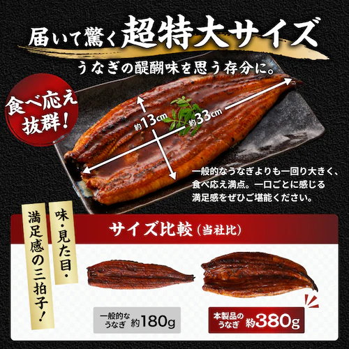 超特大 うなぎの蒲焼 2尾セット 1尾あたり約380g 冷凍_4