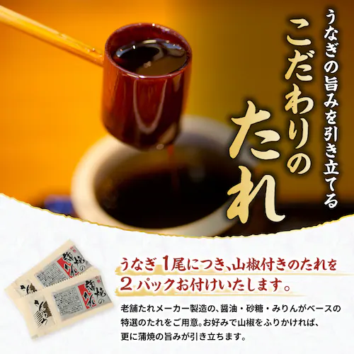 超特大 うなぎの蒲焼 2尾セット 1尾あたり約380g 冷凍_9