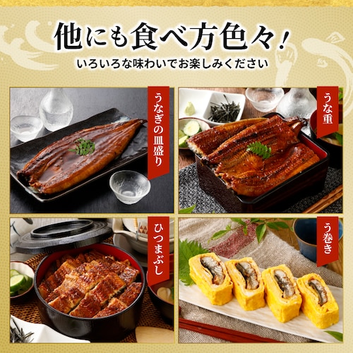 超特大 うなぎの蒲焼 2尾セット 1尾あたり約380g 冷凍_14