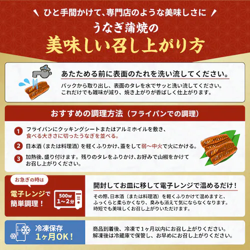 超特大 うなぎの蒲焼 2尾セット 1尾あたり約380g 冷凍_15