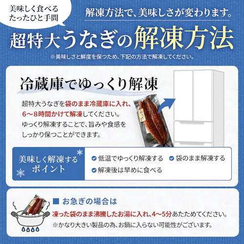 超特大 うなぎの蒲焼 2尾セット 1尾あたり約380g 冷凍_16