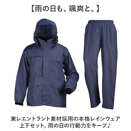 オレンジ Sサイズ レインスーツ 上下セット 通販 レインコート 東レ 雨具 上下 エントラント レインウェア レインウエア カッパ かっぱ 雨合羽 レインパンツ レインジャケット ヘルメット対応 無_1
