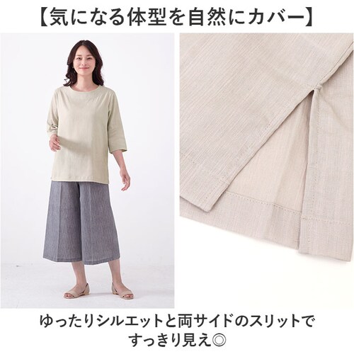 グレージュ LL-3Lサイズ 高島ちぢみ レディース 通販 日本製 Tシャツ 7分袖 カットソー 七分袖 トップス 無地 ゆったり 春夏 春秋 高島縮 女性 婦人服 ミセス シニア 40代 50代 ク_4