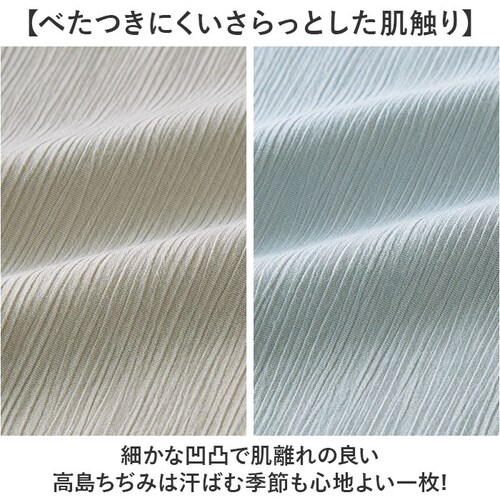 グレージュ LL-3Lサイズ 高島ちぢみ レディース 通販 日本製 Tシャツ 7分袖 カットソー 七分袖 トップス 無地 ゆったり 春夏 春秋 高島縮 女性 婦人服 ミセス シニア 40代 50代 ク_5