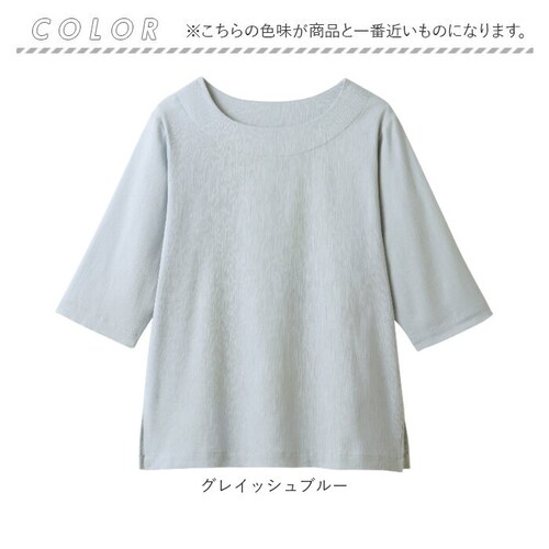 グレージュ LL-3Lサイズ 高島ちぢみ レディース 通販 日本製 Tシャツ 7分袖 カットソー 七分袖 トップス 無地 ゆったり 春夏 春秋 高島縮 女性 婦人服 ミセス シニア 40代 50代 ク_15