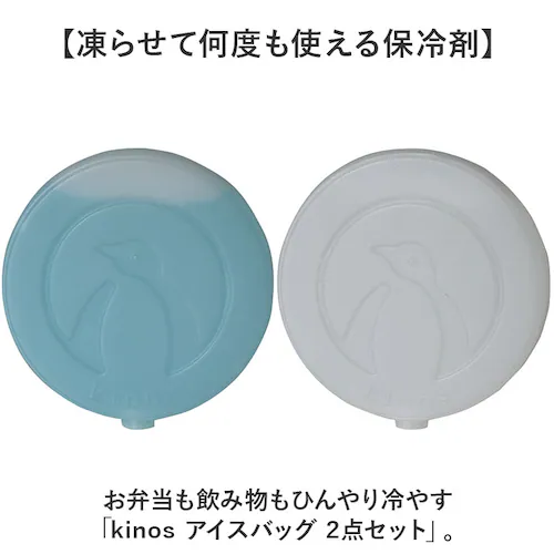 ペンギンBLUE 保冷剤 お弁当 通販 アイスパック 丸型 保冷 冷却 冷やす 冷却グッズ お弁当グッズ 長持ち 繰り返し使える 現代百貨 kinos キノス お弁当箱 飲み物 大人 子供 ランチ ア_1