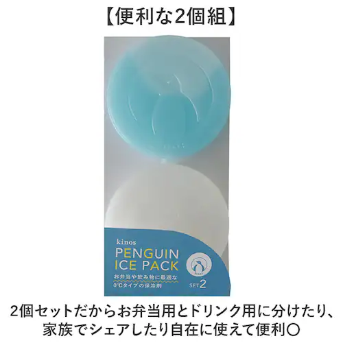 ペンギンBLUE 保冷剤 お弁当 通販 アイスパック 丸型 保冷 冷却 冷やす 冷却グッズ お弁当グッズ 長持ち 繰り返し使える 現代百貨 kinos キノス お弁当箱 飲み物 大人 子供 ランチ ア_7