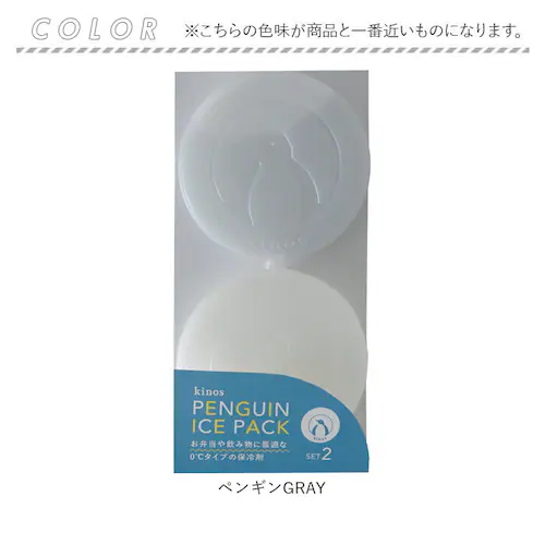 ペンギンBLUE 保冷剤 お弁当 通販 アイスパック 丸型 保冷 冷却 冷やす 冷却グッズ お弁当グッズ 長持ち 繰り返し使える 現代百貨 kinos キノス お弁当箱 飲み物 大人 子供 ランチ ア_8