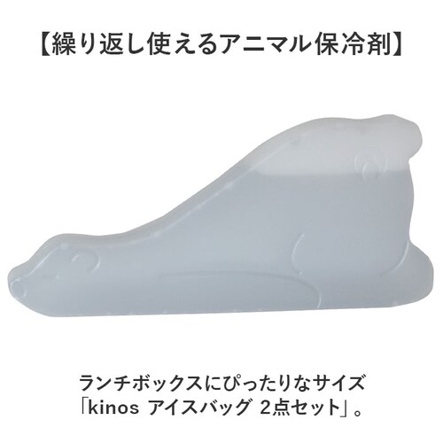 ポーラーベアGRAY 保冷剤 お弁当 通販 アイスパック 動物 保冷 冷却 冷やす 冷却グッズ お弁当グッズ 長持ち 繰り返し使える 現代百貨 kinos キノス お弁当箱 飲み物 大人 子供 ランチ_1