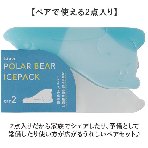ポーラーベアGRAY 保冷剤 お弁当 通販 アイスパック 動物 保冷 冷却 冷やす 冷却グッズ お弁当グッズ 長持ち 繰り返し使える 現代百貨 kinos キノス お弁当箱 飲み物 大人 子供 ランチ_6