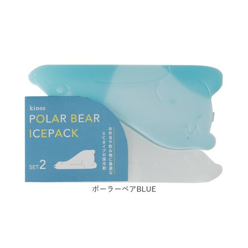 ポーラーベアGRAY 保冷剤 お弁当 通販 アイスパック 動物 保冷 冷却 冷やす 冷却グッズ お弁当グッズ 長持ち 繰り返し使える 現代百貨 kinos キノス お弁当箱 飲み物 大人 子供 ランチ_9