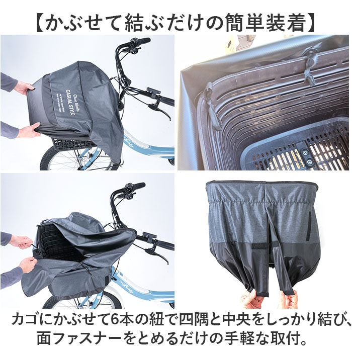 ブラック 自転車カゴカバー 大型 2段 通販 自転車 カゴカバー 防水 前