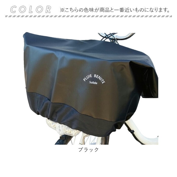 ブラック 自転車カゴカバー 大型 2段 通販 自転車 カゴカバー 防水 前