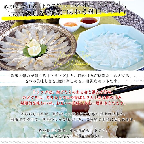 山口県下関市から直送 山賀 国産天然トラフグ・のどぐろ紅白刺身セット(トラフグ刺身、のどぐろ炙り刺身、ポン酢、もみじおろし) 送料無料 ※クール冷凍便【ご注文後3日から18日以内に発送します】_2