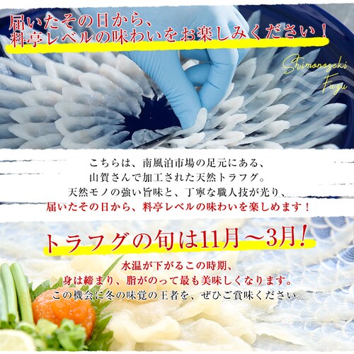 山口県下関市から直送 山賀 国産天然トラフグ・のどぐろ紅白刺身セット(トラフグ刺身、のどぐろ炙り刺身、ポン酢、もみじおろし) 送料無料 ※クール冷凍便【ご注文後3日から18日以内に発送します】_3