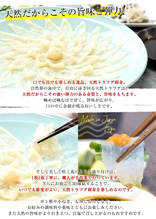 山口県下関市から直送 山賀 国産天然トラフグ・のどぐろ紅白刺身セット(トラフグ刺身、のどぐろ炙り刺身、ポン酢、もみじおろし) 送料無料 ※クール冷凍便【ご注文後3日から18日以内に発送します】_4