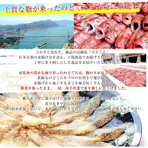 山口県下関市から直送 山賀 国産天然トラフグ・のどぐろ紅白刺身セット(トラフグ刺身、のどぐろ炙り刺身、ポン酢、もみじおろし) 送料無料 ※クール冷凍便【ご注文後3日から18日以内に発送します】_7