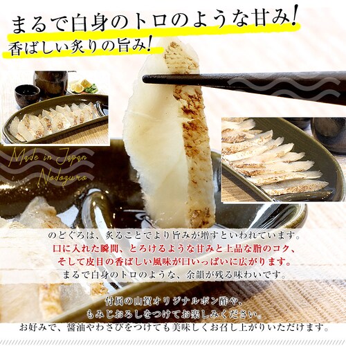 山口県下関市から直送 山賀 国産天然トラフグ・のどぐろ紅白刺身セット(トラフグ刺身、のどぐろ炙り刺身、ポン酢、もみじおろし) 送料無料 ※クール冷凍便【ご注文後3日から18日以内に発送します】_8