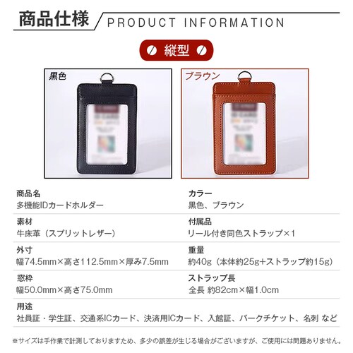 IDカードホルダー 縦型×ブラウン ネックストラップ リール付き ネームホルダー パスケース 社員証 定期入れ ケース 縦型 横型 おしゃれ 軽量 メンズ レディース 会社 ビジネス_4