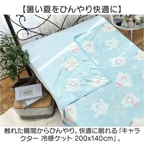 �L����MIX �⊴�P�b�g 200x140cm �L�����N�^�[ �ʔ� �⊴ �P�b�g �Ђ���P�b�g �����P�b�g �N�[���P�b�g ���z�c ���|�� �ڐG�⊴ �Ђ��� �Ђ���Q�� ������ �₽�� ���킢�� ��_1