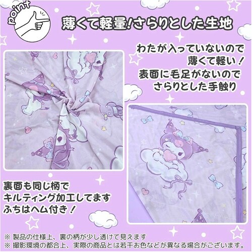 �L����MIX �⊴�P�b�g 200x140cm �L�����N�^�[ �ʔ� �⊴ �P�b�g �Ђ���P�b�g �����P�b�g �N�[���P�b�g ���z�c ���|�� �ڐG�⊴ �Ђ��� �Ђ���Q�� ������ �₽�� ���킢�� ��_5
