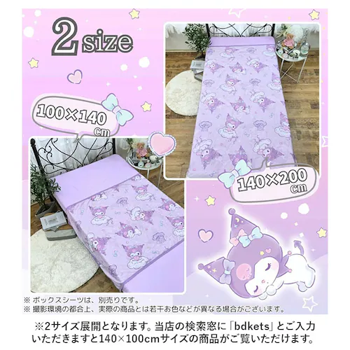 �L����MIX �⊴�P�b�g 200x140cm �L�����N�^�[ �ʔ� �⊴ �P�b�g �Ђ���P�b�g �����P�b�g �N�[���P�b�g ���z�c ���|�� �ڐG�⊴ �Ђ��� �Ђ���Q�� ������ �₽�� ���킢�� ��_10