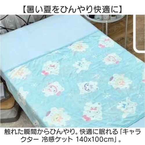 �L����MIX �⊴�P�b�g 140x100cm �L�����N�^�[ �ʔ� �⊴ �P�b�g �Ђ���P�b�g �����P�b�g �N�[���P�b�g ���z�c ���|�� �Ђ���Q�� �ڐG�⊴ �Ђ��� ������ �₽�� ���킢�� ��_1