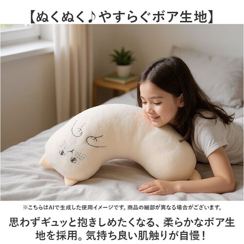 アイボリー にゃふにゃふ クッション 通販 へそ天まくら 抱き枕 抱きまくら アニマル 動物 ぬいぐるみ ネコ 猫 ねこ アンミーナ リラックス 癒し あったか ふわふわ 可愛い おしゃれ かわいい _3