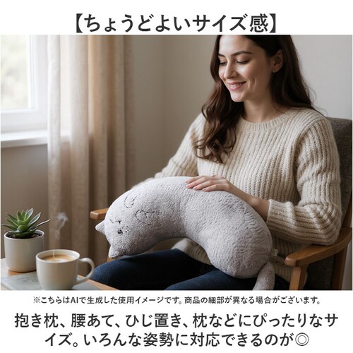 アイボリー にゃふにゃふ クッション 通販 へそ天まくら 抱き枕 抱きまくら アニマル 動物 ぬいぐるみ ネコ 猫 ねこ アンミーナ リラックス 癒し あったか ふわふわ 可愛い おしゃれ かわいい _5
