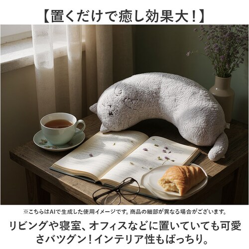 アイボリー にゃふにゃふ クッション 通販 へそ天まくら 抱き枕 抱きまくら アニマル 動物 ぬいぐるみ ネコ 猫 ねこ アンミーナ リラックス 癒し あったか ふわふわ 可愛い おしゃれ かわいい _7