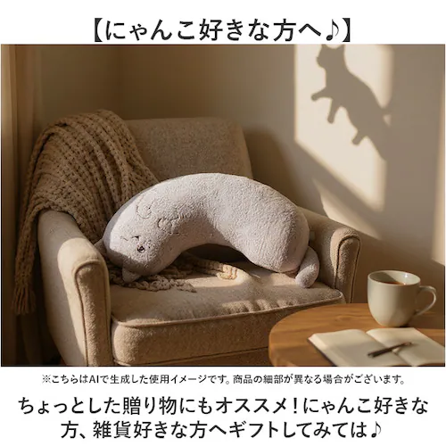 アイボリー にゃふにゃふ クッション 通販 へそ天まくら 抱き枕 抱きまくら アニマル 動物 ぬいぐるみ ネコ 猫 ねこ アンミーナ リラックス 癒し あったか ふわふわ 可愛い おしゃれ かわいい _8