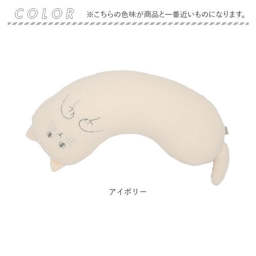 アイボリー にゃふにゃふ クッション 通販 へそ天まくら 抱き枕 抱きまくら アニマル 動物 ぬいぐるみ ネコ 猫 ねこ アンミーナ リラックス 癒し あったか ふわふわ 可愛い おしゃれ かわいい _9