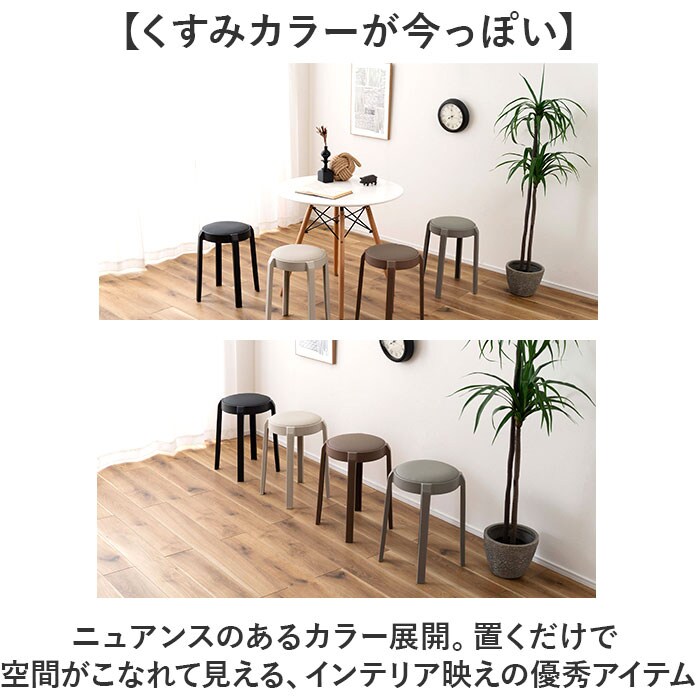 BK 東谷 スツール PC-734 通販 丸椅子 スタッキングチェア 椅子 チェア