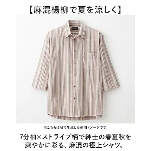 �x�[�W�� LL�T�C�Y �V���c �����Y �ʔ� 7�����V���c ���� �u�����h �a�m �V�j�A 50�� 60�� 70�� 80�� �j�� �g�b�v�X �t �� �H �a�m�� �S���t ���ꂢ�� �����Y�V�j�A �j���p ����_1