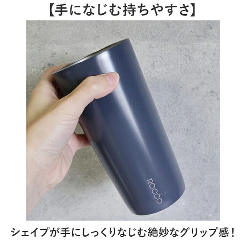 グレー ROCCO タンブラー 通販 おしゃれ ロッコ ミニマルタンブラー 保温 保冷 430ml ステンレス コップ マグ かわいい 食器 キッチン雑貨 グッズ シンプル カップ グローバルアロー_7