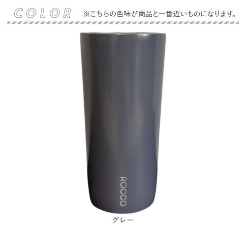 グレー ROCCO タンブラー 通販 おしゃれ ロッコ ミニマルタンブラー 保温 保冷 430ml ステンレス コップ マグ かわいい 食器 キッチン雑貨 グッズ シンプル カップ グローバルアロー_11