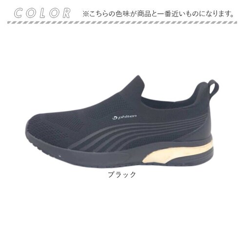 ベージュ 24.5cm ファイテン スニーカー PHL-016 phiten 通販 スリッポン レディース シューズ 靴 ファイテンスニーカー 運動靴 スリップオン ウォーキングシューズ おしゃれ 履_13