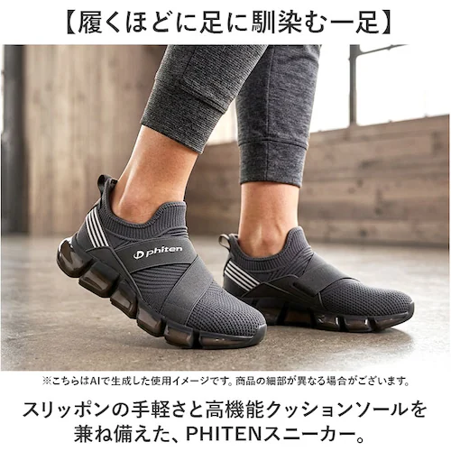 ダークグレー 23.5cm ファイテン スニーカー レディース 通販 phiten 靴 ファイテンスニーカー 厚底スニーカー 運動靴 厚底 シューズ ウォーキング PHL-007 メンズ 軽量 軽い _1