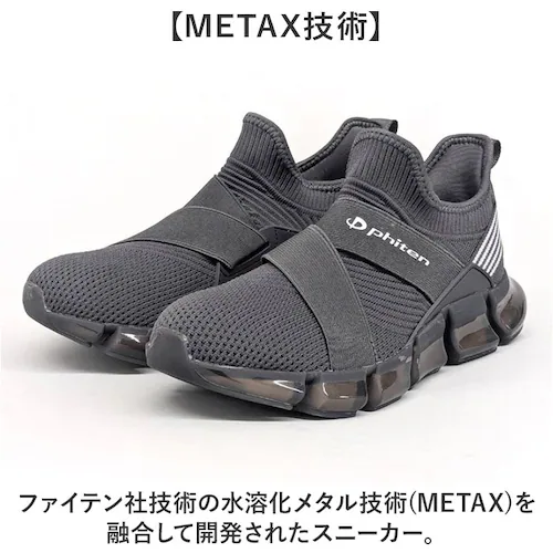 ダークグレー 23.5cm ファイテン スニーカー レディース 通販 phiten 靴 ファイテンスニーカー 厚底スニーカー 運動靴 厚底 シューズ ウォーキング PHL-007 メンズ 軽量 軽い _3