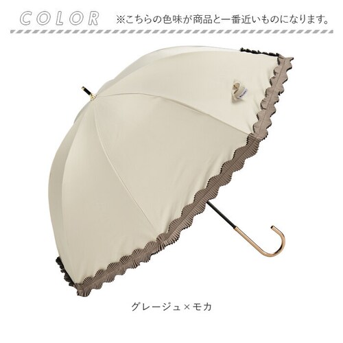 モカ×ブラウン kizawa キザワ 長傘 フリル 通販 日傘 雨傘 晴れ雨兼用傘 晴雨兼用傘 傘 カサ かさ レディース傘 晴れ雨兼用 晴雨兼用 日よけ ひよけ 日除け ショート ドーム型 レディー_13